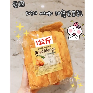 🔥現貨送夾鏈袋🔥雙醬Japan go🇯🇵泰國dried mango 芒果乾 1公斤 減糖 泰國 芒果 芭樂乾 芭樂 果乾