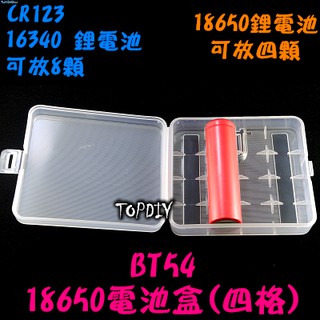 4格【TopDIY】BT54 四格 鋰電池電池盒 LED 手電筒電池盒 充電電池盒 VW 電池盒 18650電池盒