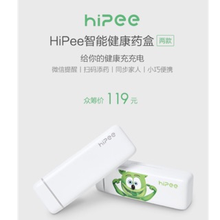 小米眾籌 HiPee智能健康藥盒 微信提醒 掃碼添藥 同步家人 小巧便攜