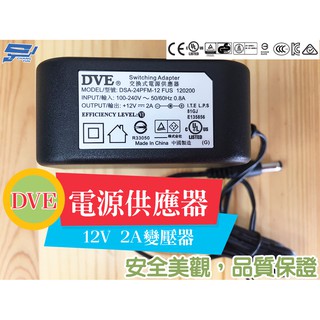 DVE 電源供應器 2A +12V變壓器 輸入100-240V 監控通用電源 監視器攝影機變壓器