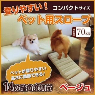 日本 明和 PS-02 犬用 老犬 狗樓梯 昇降 14階段 可調整 耐重70kg 輕鬆上下樓 日本直送