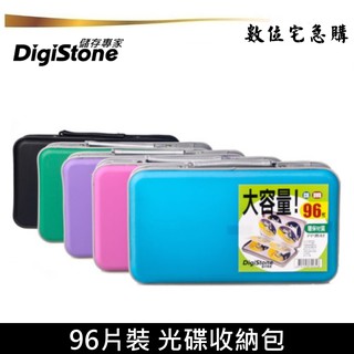 DigiStone 光碟收納包 96片裝 CD包 光碟包