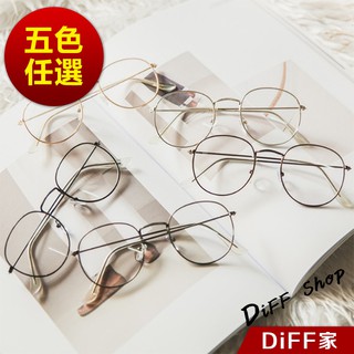 【DIFF】韓版復古文藝小清新圓框眼鏡 文青眼鏡 復古眼鏡 平框眼鏡 鏡架