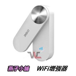 【燕子小舖】S360 WIFI訊號延伸器 USB供電 訊號加強接收器 網路WIFI增強器 訊號增強器 家庭WIFI