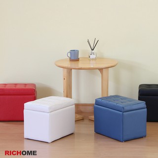 RICHOME CH581 米亞掀蓋椅-4色 沙發椅 收納椅 矮凳 椅凳 收納箱