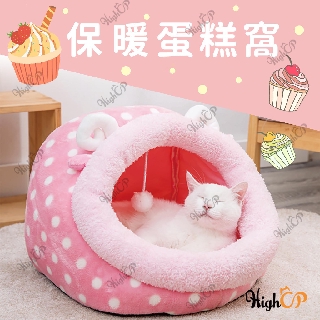 【HIGHCP寵物百貨】可愛動物造型寵物窩 拖鞋窩 寵物睡墊 寵物窩 寵物床 睡墊 睡床 寵物睡窩 蛋糕窩 貓床