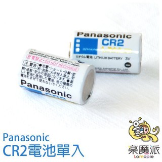 CR2 電池 原廠 單顆 適用於 MINI25 70 SP1 SQ6 Lomo' instant [現貨]