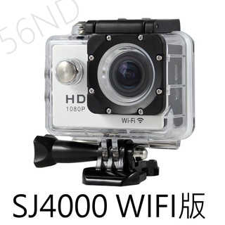 SJ4000 WIFI版 運動相機 行車紀錄器 1080HD錄影 攝影機