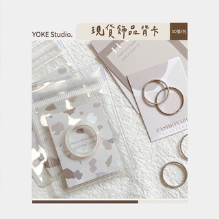 YOKE 現貨 飾品背卡 飾品包裝 戒指卡 襯卡
