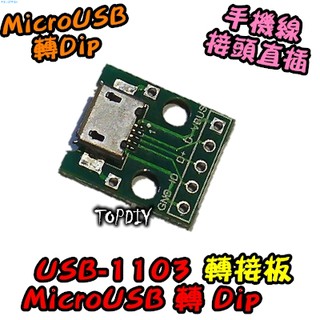 【阿財電料】USB-1103 母頭 接頭 轉接 VV 轉換 實驗板 轉接板 MicroUSB 轉換板 2.54mm