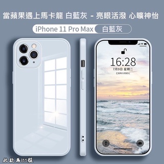 iPhone 11 se3 XR X XS Plus i7 i8 液態硅膠 手機殼 玻璃殼 適用 se2 7 8 i11