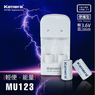 附發票 MU-123 充電組 CR2充電電池 充電器套裝 可充式電池 CR2/CR123 專用 拍立得 mini70