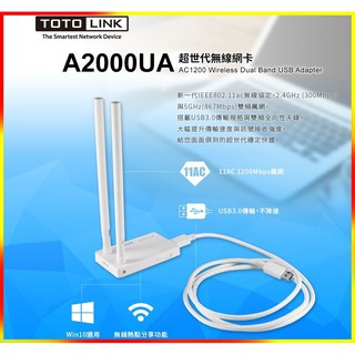 台灣公司貨 TOTOLINK A2000UA 超世代 ac1200 USB3.0 無線網路卡 軟體模擬基地台AP