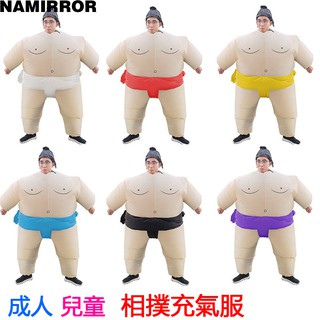 9色可選 相撲充氣裝 成人兒童cosplay充氣服 活動演出服裝 大胖子搞怪表演服裝 充氣相撲拍照道具 派對 交換禮物