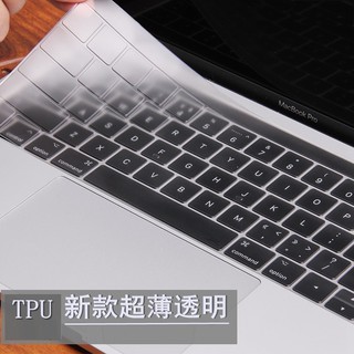TPU鍵盤膜 Macbook系列 11/12/13/15/17吋 Air/Pro/Touch Bar/Retina鍵盤膜