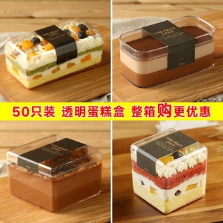【花家】8網紅水果千層便當蛋糕包裝盒方形透明塑膠甜點霜淇淋慕斯豆乳盒子