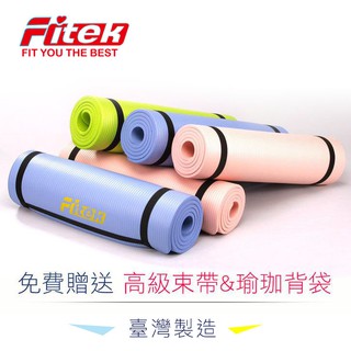 Fitek 高密度NBR瑜珈墊含綁帶背袋 MT01A 加長規格 重1.1公斤