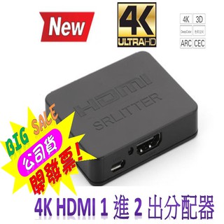 破盤價4K版 Hdmi切換盒 HDMI分配器 1進2出 HDMI線ps3 ps4 xbox hdcp