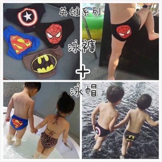 英雄🦸‍♂️聯盟✨蜘蛛人🕷️、超人、蝙蝠俠🦇 男童泳褲+帽✨泳裝