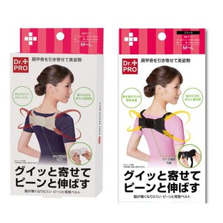 【酷購Cutego】日本熱銷 Dr.Pro 防駝背 提醒帶 矯正帶, 現貨馬上出