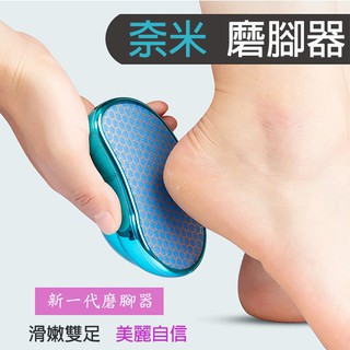 【高CP】第二代玻璃奈米磨腳器/磨腳皮 去腳皮 刮腳皮 磨腳器 磨腳石 磨腳石 腳皮 磨腳 磨腳板 去角質 去腳皮