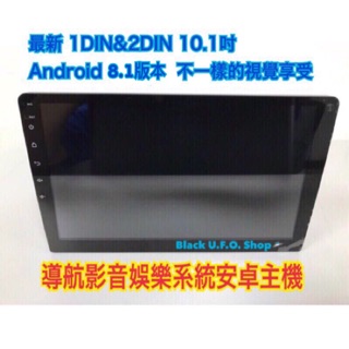 最新 1DIN&2DIN 10.1吋大屏汽車專用安卓影音主機 Android 8.1版本 不一樣的視覺享受