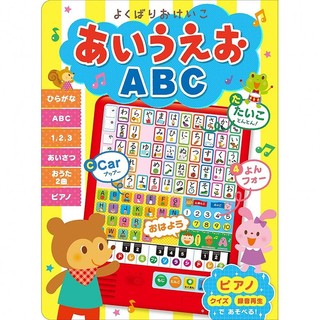 現貨日本代購超人氣幼兒日文繪本有聲書大家一起來學習日文50音和英文字母
