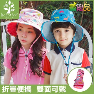 💥台灣現貨!自留款🎀韓國kk樹兒童遮陽帽男女童太陽帽兒童漁夫帽雙面可戴