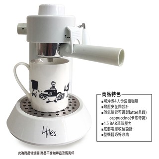 【全新福利品】Hiles義式高壓蒸氣咖啡機(HE-301白色)(不含咖啡壺) 咖啡壼+250元