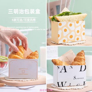 三明治包裝盒❤韓國厚蛋三明治包裝紙盒 韓式可頌吐司三文治包裝盒便當盒