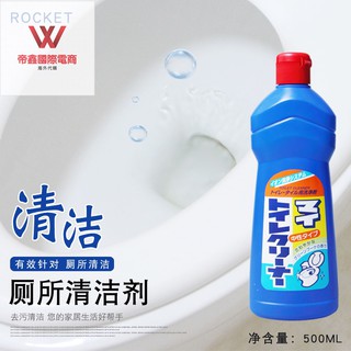日本ROCKET潔廁劑馬桶清潔劑液衛生間馬桶除菌除臭劑坐便器清洗液 (1)