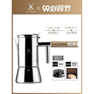 意大利摩卡壺不銹鋼意式特濃縮電煮咖啡壺創意家用小型意式咖啡機 GSV8