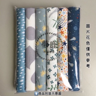 (現貨)夢鹿•零碼布 純棉 薄棉布 布料組合 熱銷 花色隨機出貨 手作 拼布 韓國製