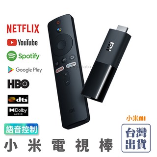 🔥現貨 小米電視棒 國際版 高畫質1080P Mi TV Stick 安卓電視棒 電視盒 電視遙控器 安博盒子 (1)