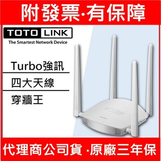 附發票 TOTOLINK N600R 雙倍飆速無線分享器 Turbo無線強化 穩定傳輸 定時自動重啟 公司貨