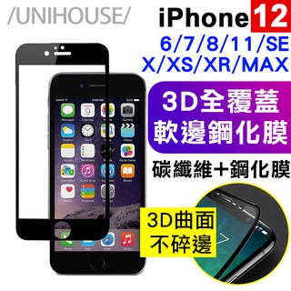 全覆蓋保護貼iphone12 11防爆碳纖維3D高清不碎邊鋼化玻璃膜i6 78/SE/X/XR/XsMAX(ss390)