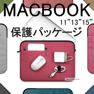 Macbook air 11 12 13 15 寸 吋 iPad Pro 馬卡龍 平板 保護套 保護包 電腦包 殼 多色