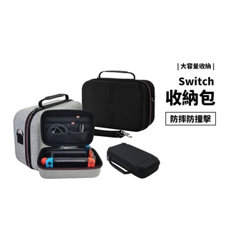 任天堂 Nintendo Switch OLED NS 大容量 收納盒 收納包 防壓 硬盒 提把 攜帶方便 防塵 防潑水 (1)