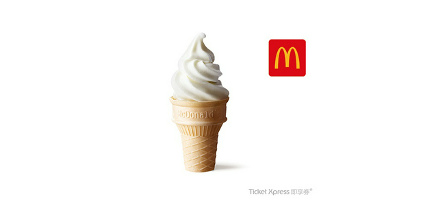 麥當勞 蛋捲冰淇淋即享券
