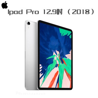 Apple iPad Pro 12.9吋 三代 (2018) WI-FI LTE 4G版 平板電腦 福利機 原廠正品
