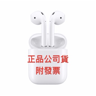 Apple AirPods 2 AirPods Pro 3代 台灣🇹🇼全新未拆 蘋果原廠。現貨 面交選宅配0元