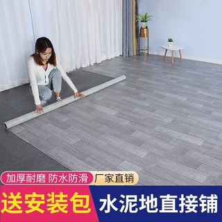 加厚耐磨地板革家用水泥地面地板貼自粘pvc塑膠地板墊特價地板膠5平起發
