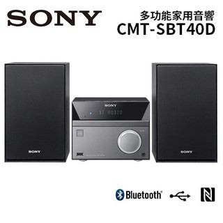 SONY 索尼 CMT-SBT40D 藍芽音響 (1年保固) 支援 CD FM 藍芽 NFC 床頭音響 公司貨