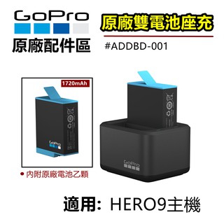 【阪京數位】 GoPro Hero10/9/8/7原廠雙座充 HERO7/6/5 AJDBD-001 GOPRO原廠電池