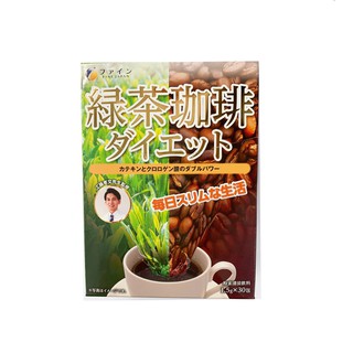 【日本fine Japan】綠茶咖啡升級境內版30天份一盒