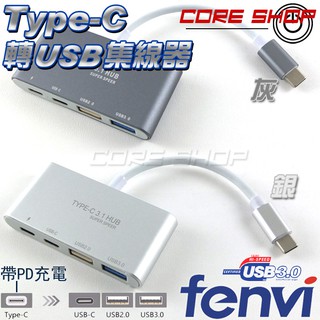 ☆酷銳科技☆FENVI USB 3.1 Type-C轉USB 3.0集線器HUB/OTG轉接PD充電/手機