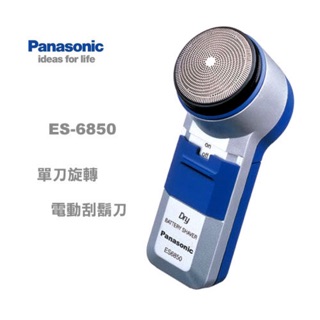 國際牌Panasonic ES-6850 單刀電動刮鬍刀(台灣公司貨)