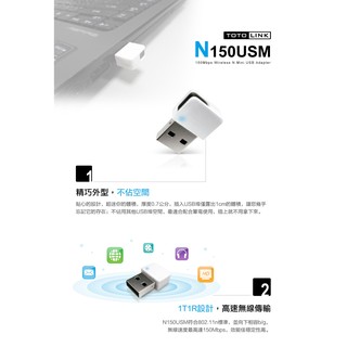 附發票 TOTOLINK N150USM 二代 150M 迷你USB無線網卡 SoftAP功能分享Wifi