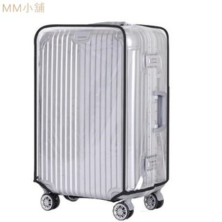 防塵行李箱保護套透明24寸塑料拉箱18寸箱套30寸套子旅行26寸加厚