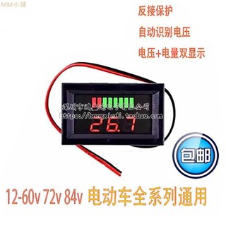 24v36v48v60v72電動車電量表顯示器鋰電池鉛酸電池電瓶數字電壓表